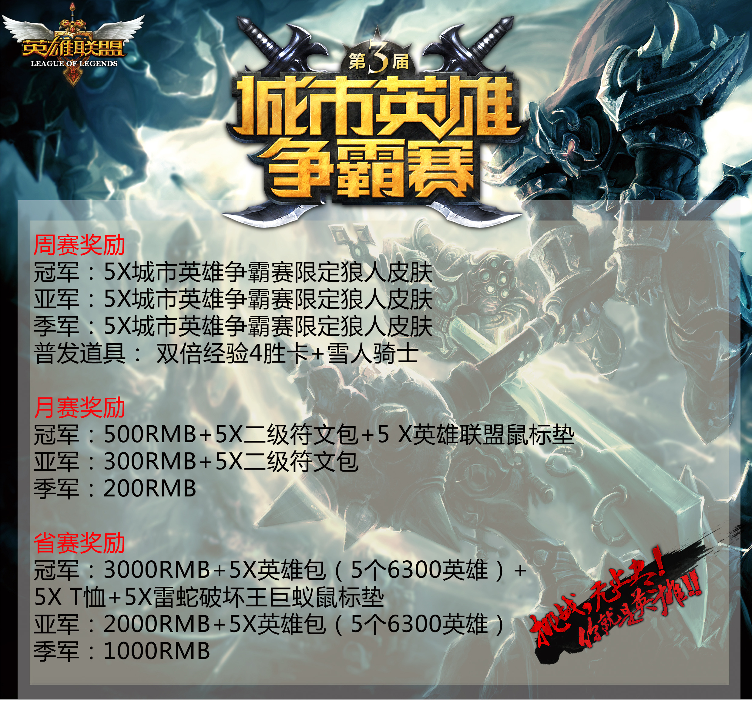 2025LPL季后赛TES对阵BLG生死战：中野联动与上路对决成关键，赛果预测TES险胜